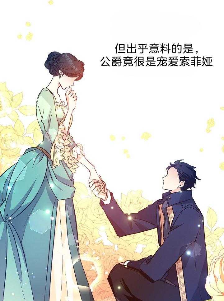 《男主你人设崩了》第35话 惶恐 第8页