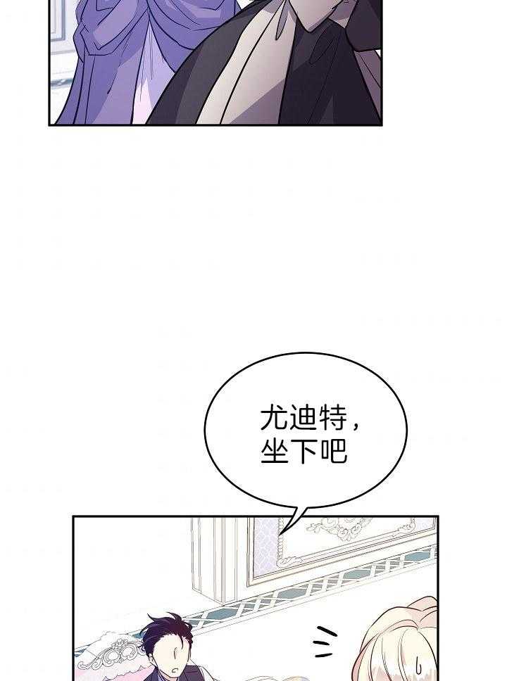 《男主你人设崩了》第38话 开心 第10页