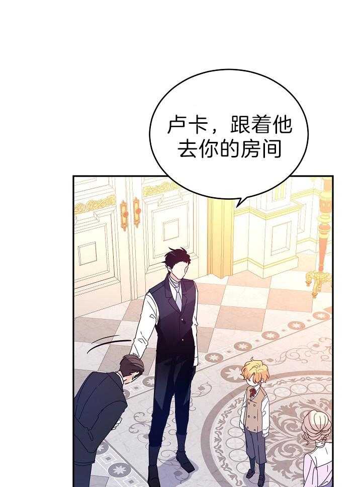 《男主你人设崩了》第38话 开心 第1页