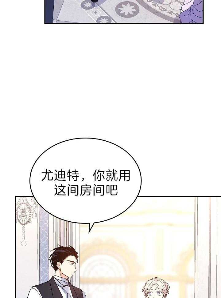 《男主你人设崩了》第38话 开心 第2页