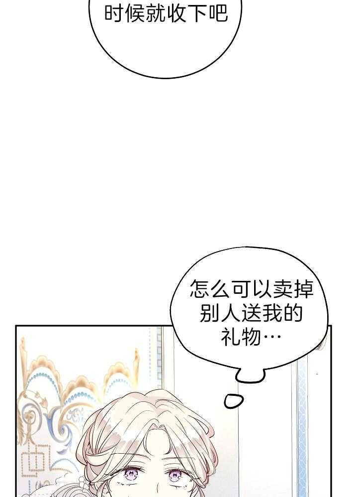 《男主你人设崩了》第38话 开心 第35页