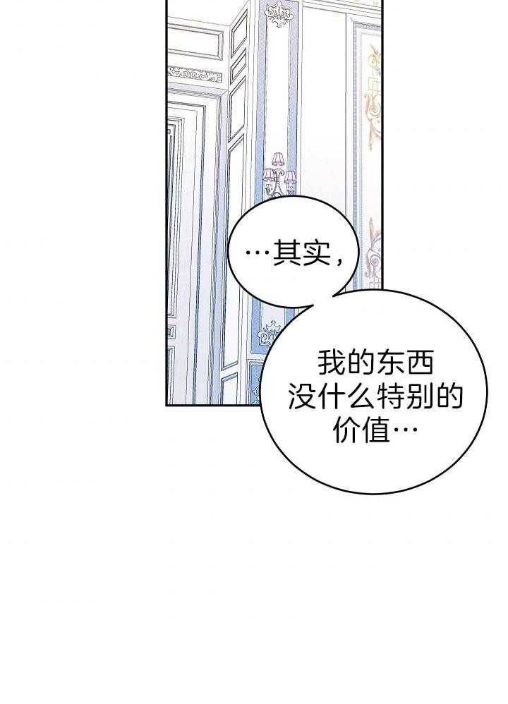 《男主你人设崩了》第38话 开心 第44页