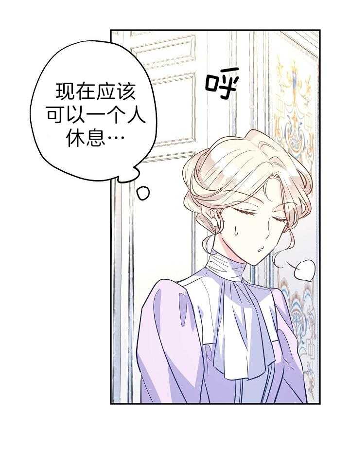 《男主你人设崩了》第38话 开心 第4页