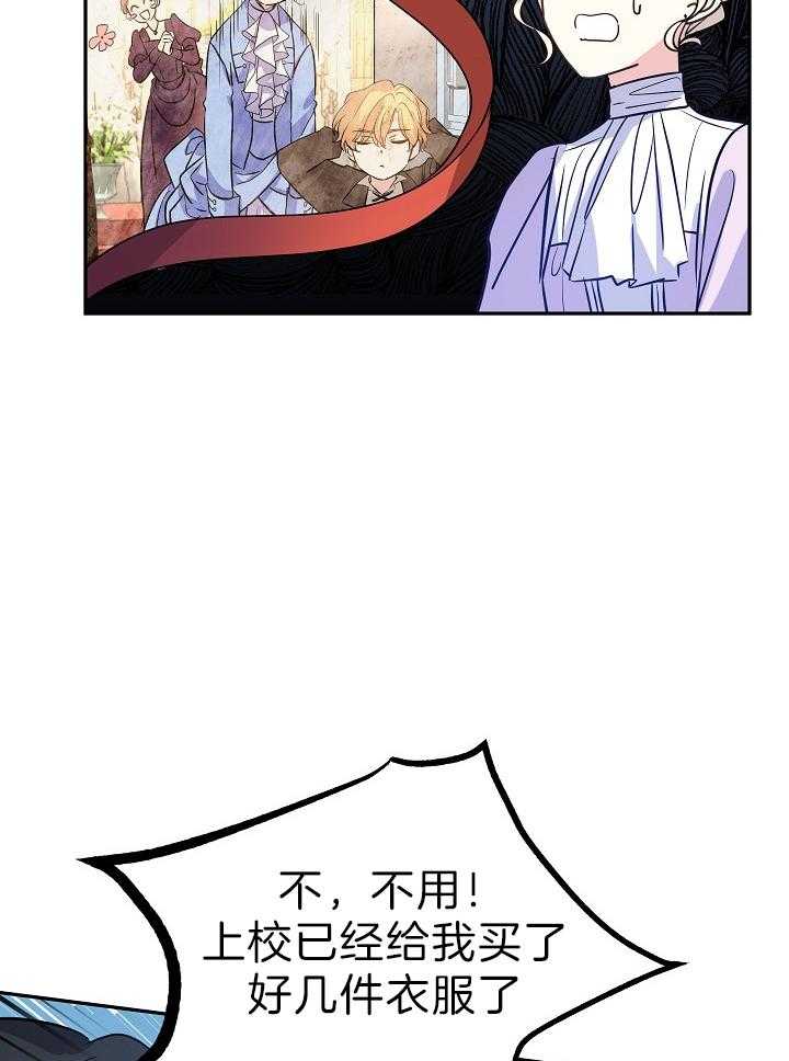 《男主你人设崩了》第37话 苦涩 第11页