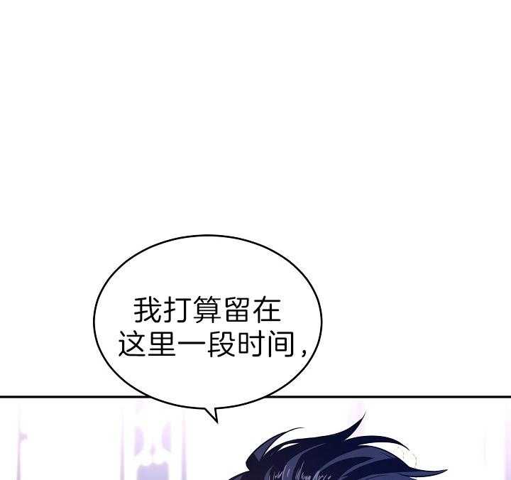 《男主你人设崩了》第37话 苦涩 第1页
