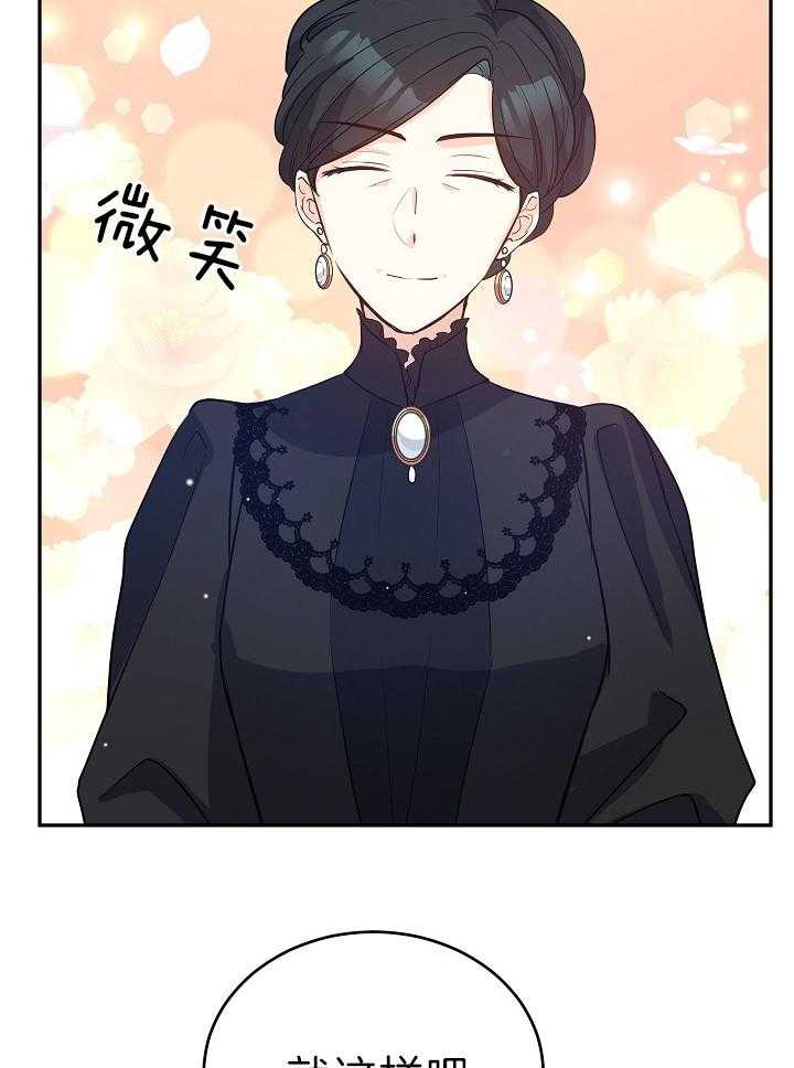 《男主你人设崩了》第37话 苦涩 第22页