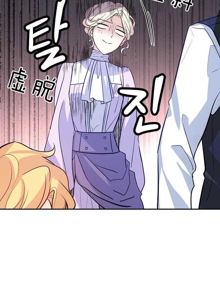 《男主你人设崩了》第37话 苦涩 第27页