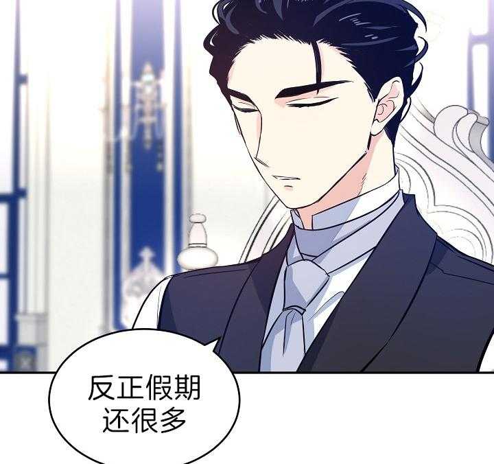 《男主你人设崩了》第37话 苦涩 第2页
