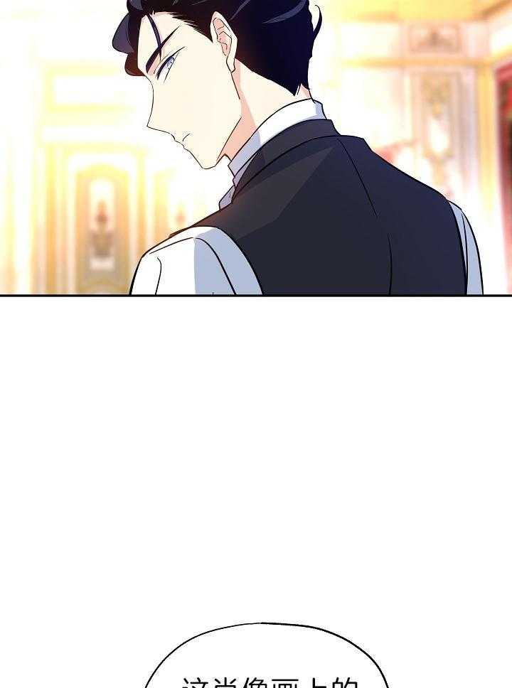 《男主你人设崩了》第37话 苦涩 第34页