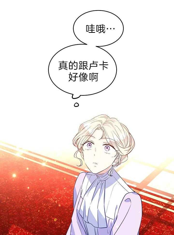 《男主你人设崩了》第37话 苦涩 第39页