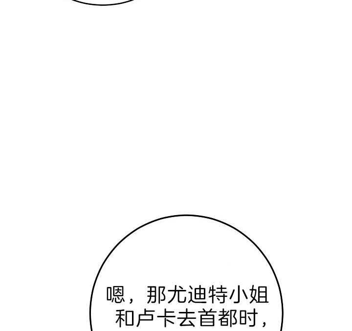 《男主你人设崩了》第37话 苦涩 第3页