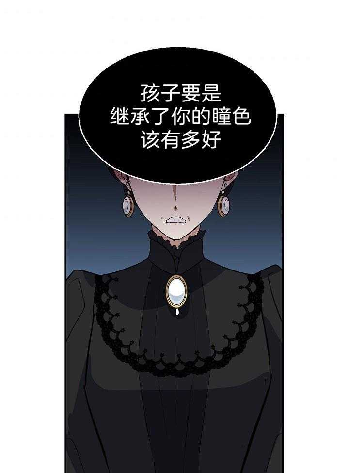 《男主你人设崩了》第37话 苦涩 第42页