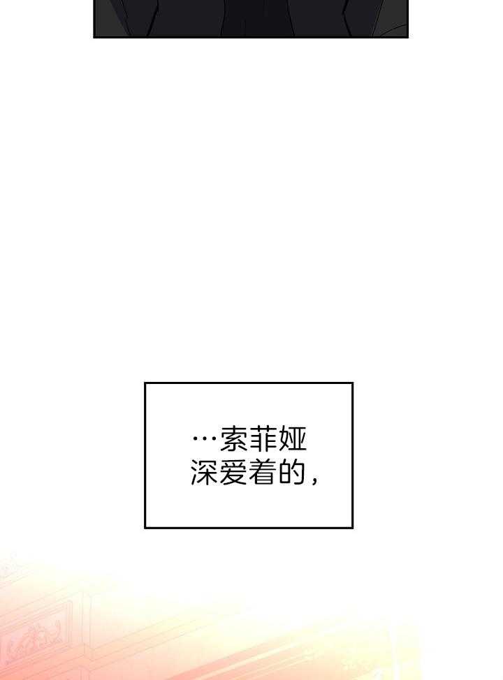 《男主你人设崩了》第37话 苦涩 第43页