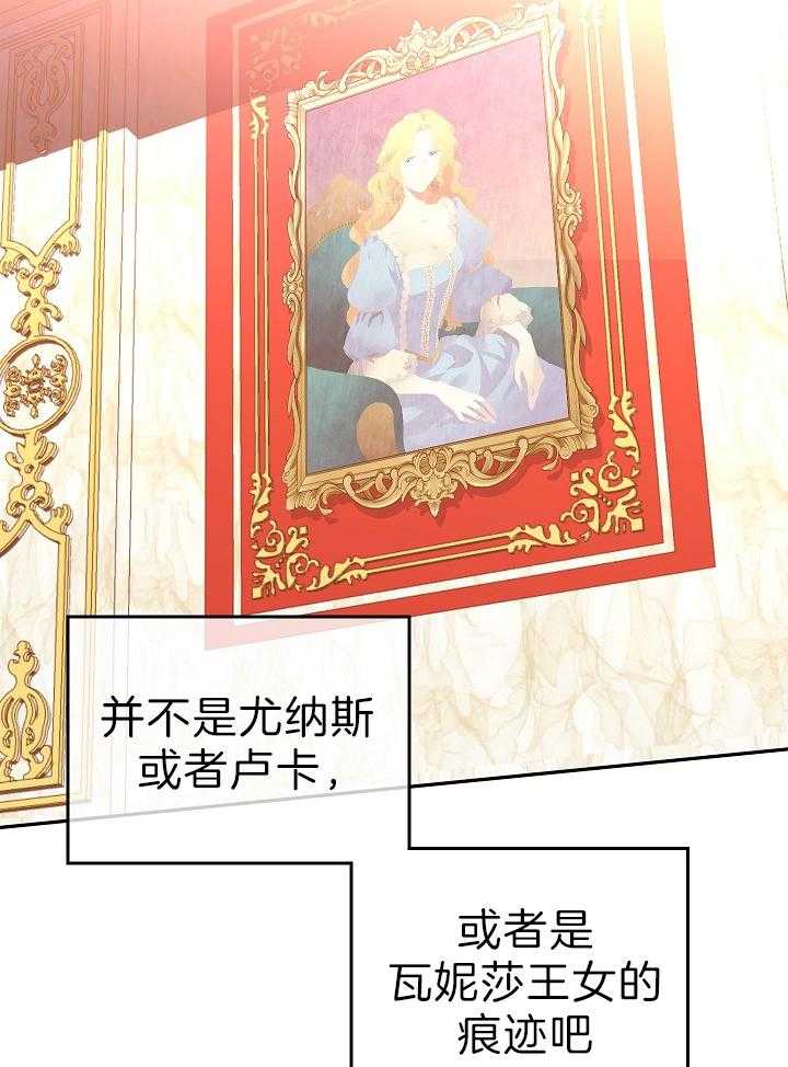 《男主你人设崩了》第37话 苦涩 第44页