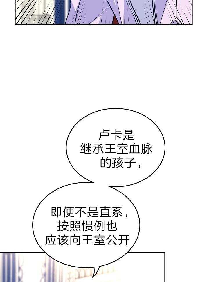 《男主你人设崩了》第37话 苦涩 第5页