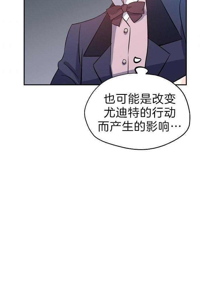 《男主你人设崩了》第42话 穿越还是重生？ 第10页