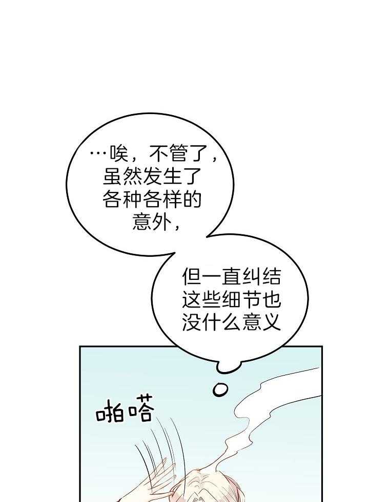 《男主你人设崩了》第42话 穿越还是重生？ 第12页