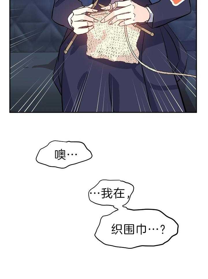 《男主你人设崩了》第42话 穿越还是重生？ 第19页