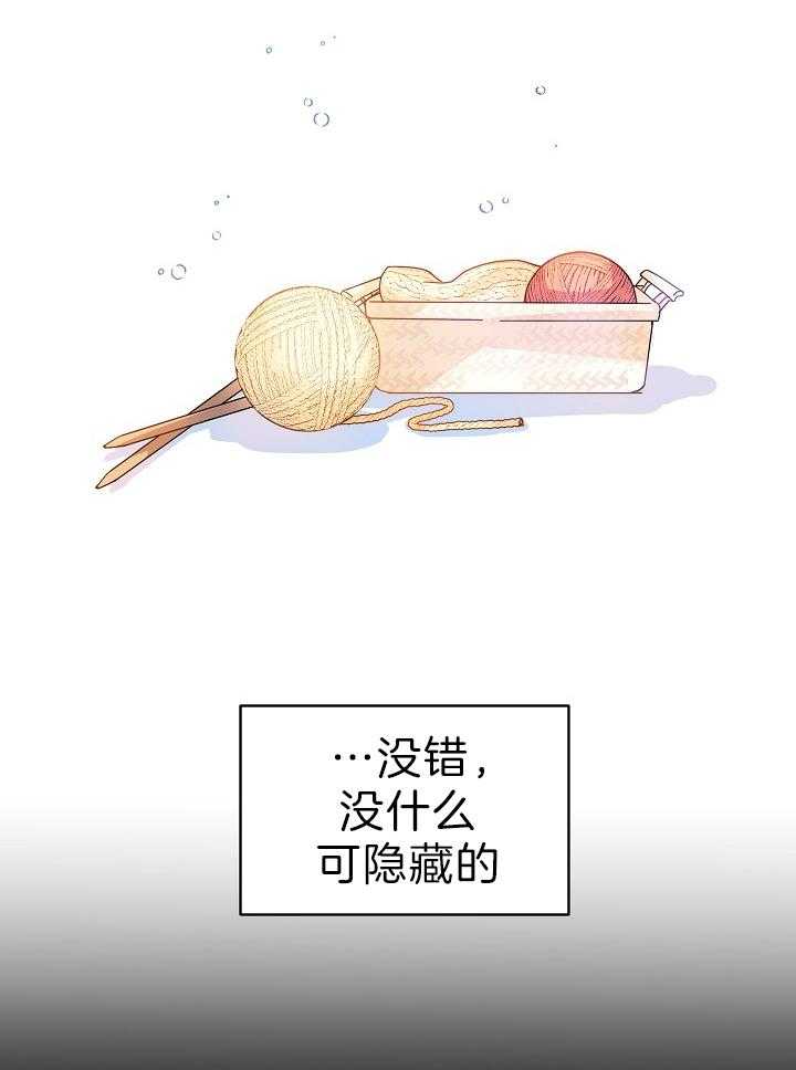 《男主你人设崩了》第42话 穿越还是重生？ 第20页
