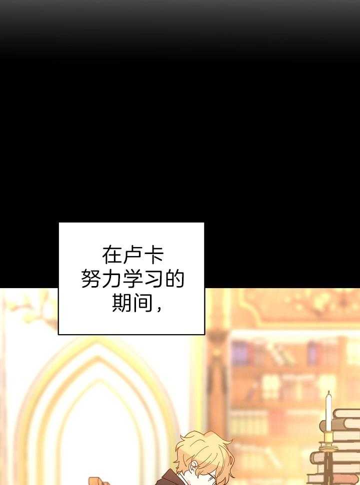《男主你人设崩了》第42话 穿越还是重生？ 第21页