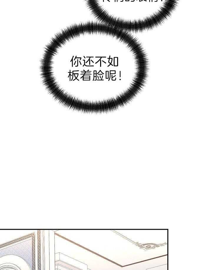 《男主你人设崩了》第42话 穿越还是重生？ 第37页