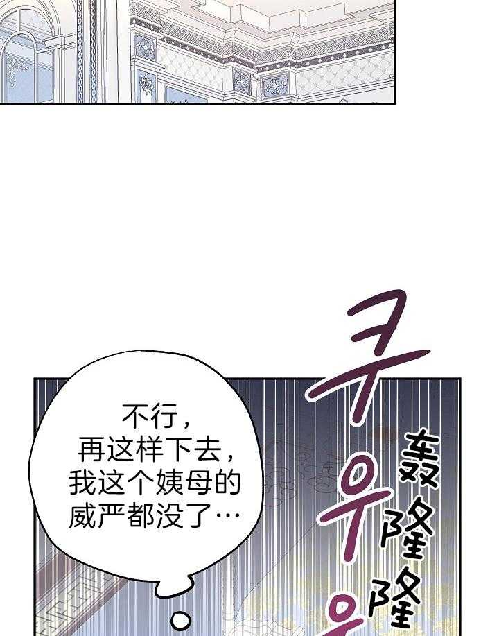 《男主你人设崩了》第42话 穿越还是重生？ 第38页