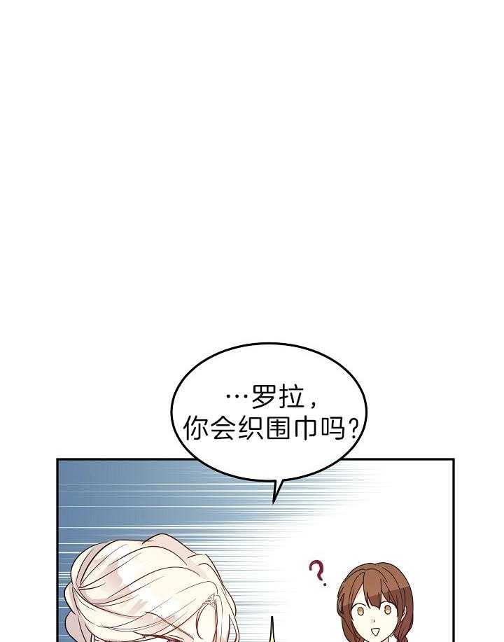《男主你人设崩了》第42话 穿越还是重生？ 第40页