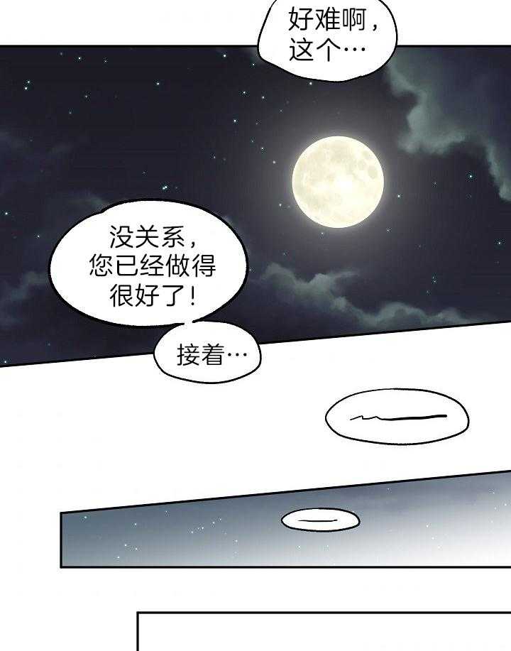 《男主你人设崩了》第42话 穿越还是重生？ 第43页