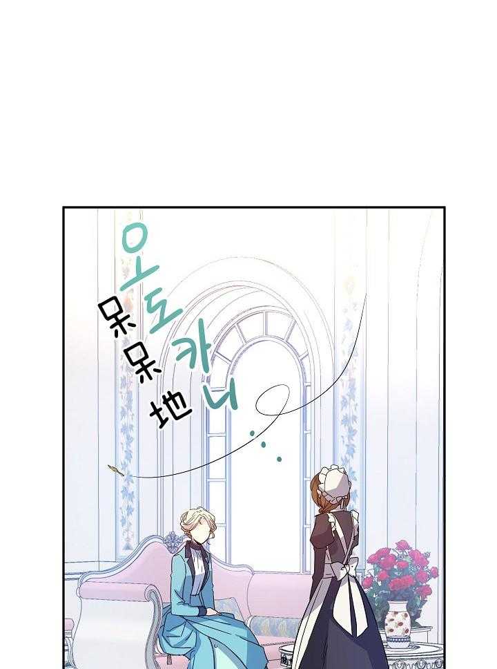 《男主你人设崩了》第40话 打听 第3页