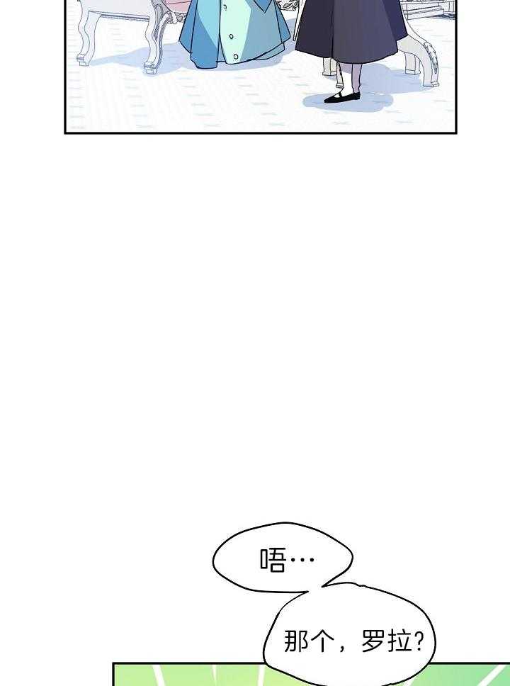 《男主你人设崩了》第40话 打听 第4页