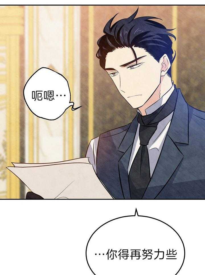 《男主你人设崩了》第41话 原作差异 第14页