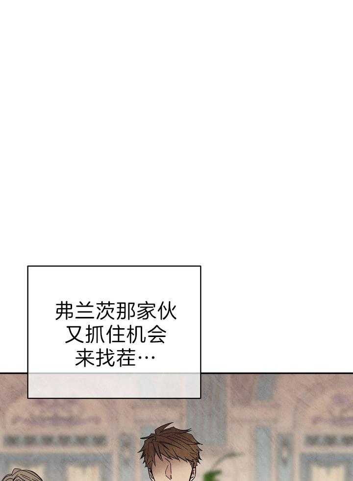 《男主你人设崩了》第41话 原作差异 第20页