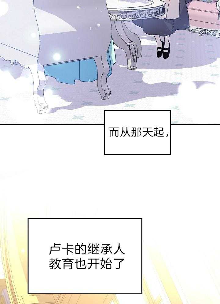 《男主你人设崩了》第41话 原作差异 第2页