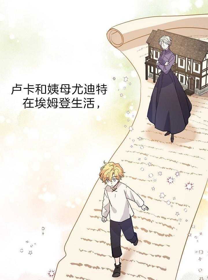 《男主你人设崩了》第41话 原作差异 第33页