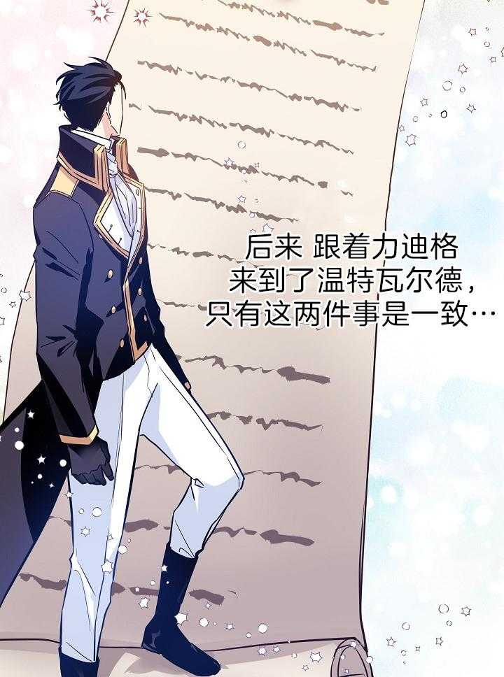 《男主你人设崩了》第41话 原作差异 第34页