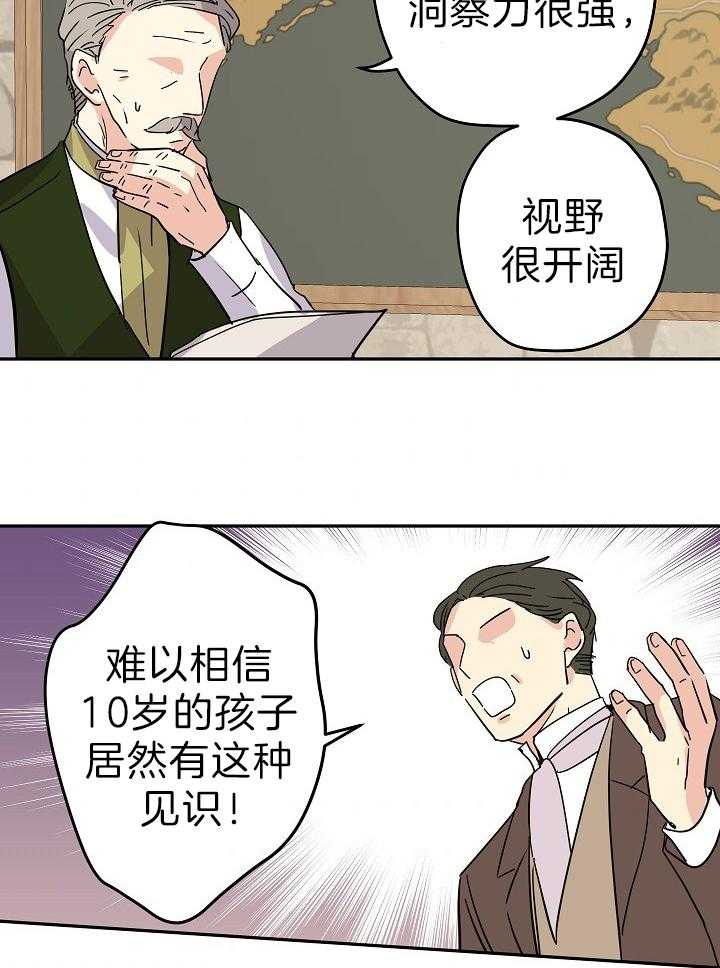 《男主你人设崩了》第41话 原作差异 第6页