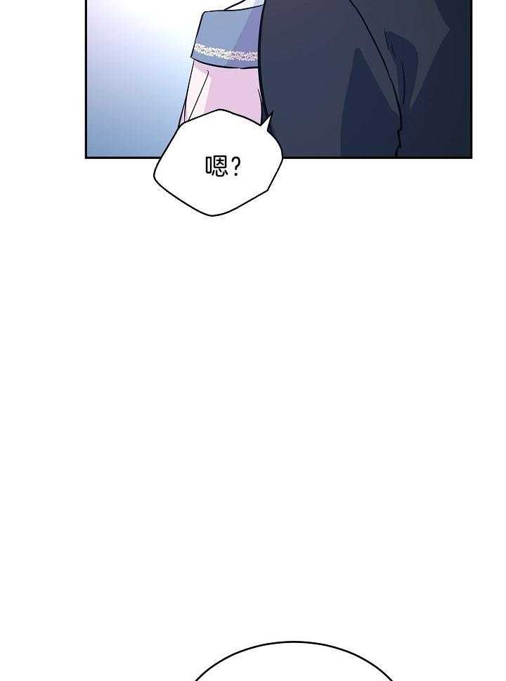 《男主你人设崩了》第45话 亲自带上 第14页