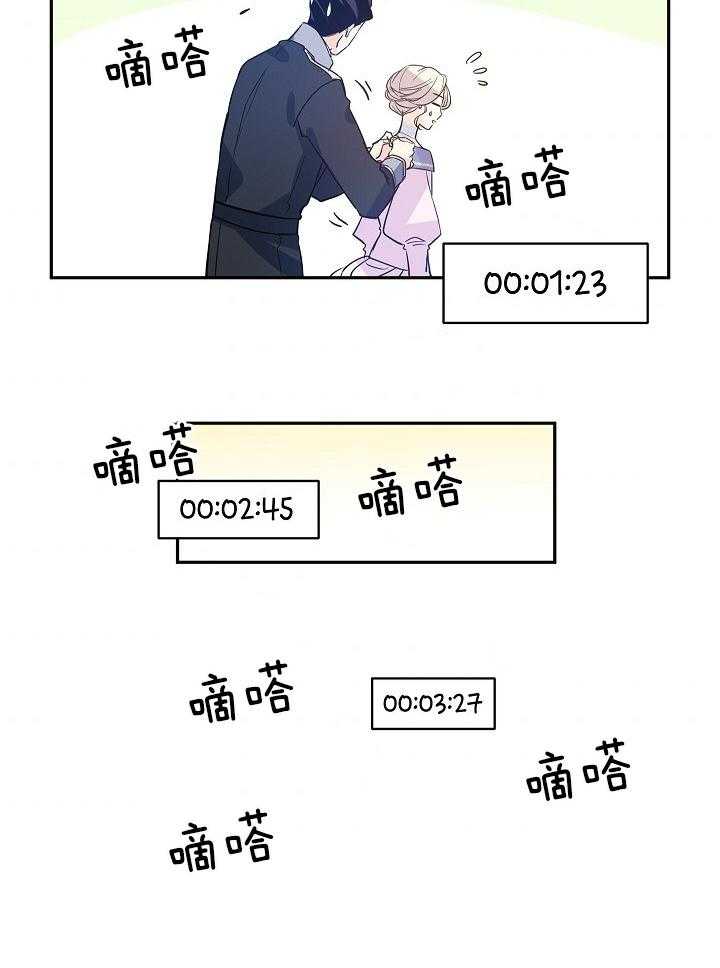 《男主你人设崩了》第45话 亲自带上 第18页