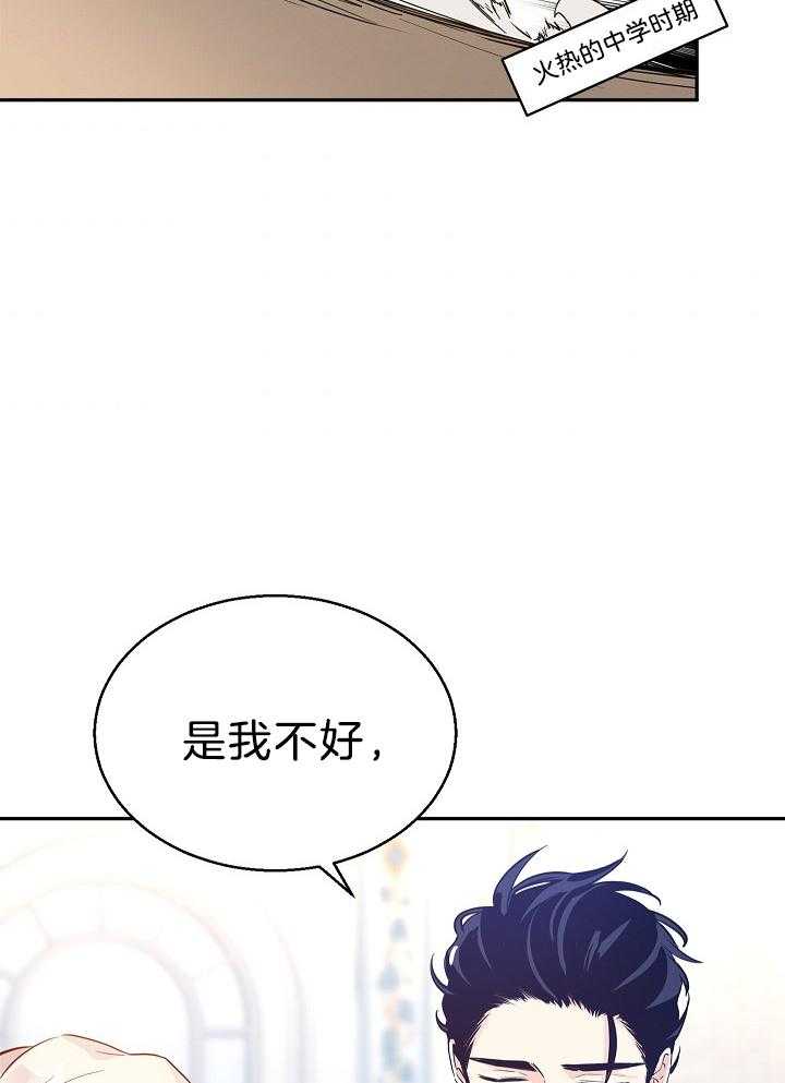 《男主你人设崩了》第45话 亲自带上 第41页
