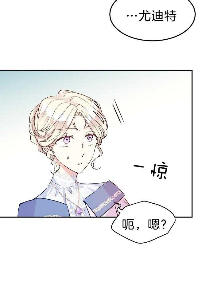 《男主你人设崩了》第45话 亲自带上 第47页