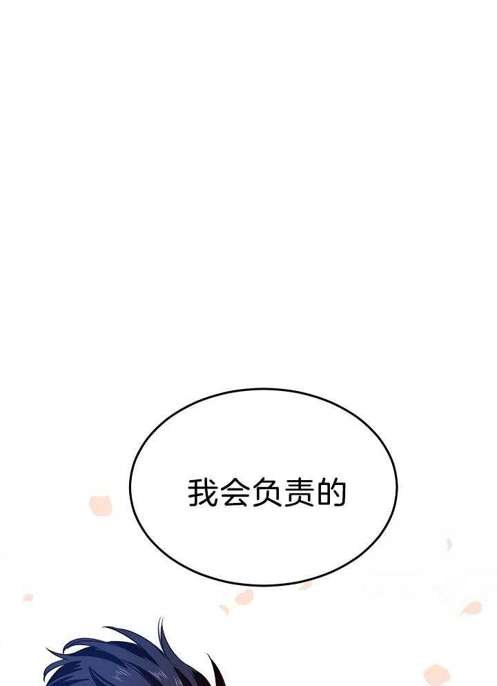 《男主你人设崩了》第45话 亲自带上 第48页
