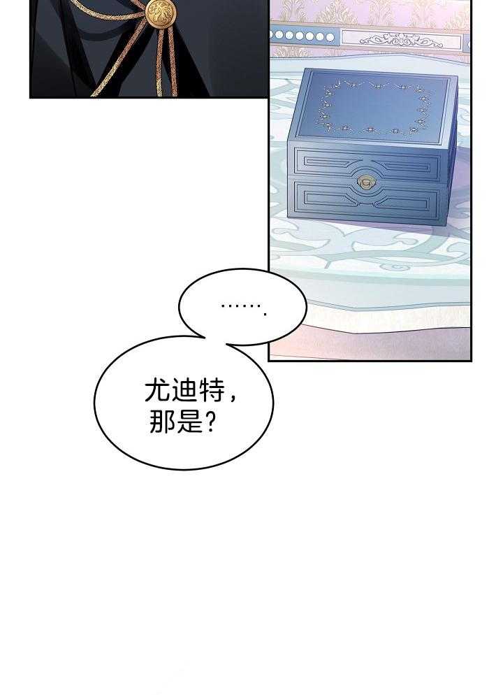 《男主你人设崩了》第44话 豪气万分 第12页
