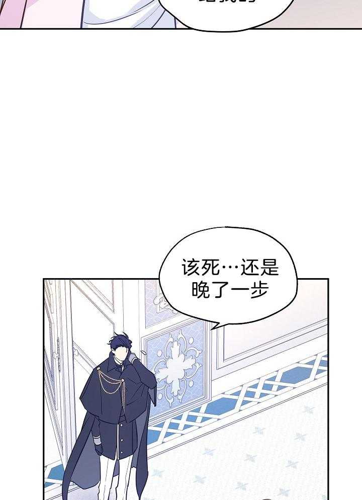 《男主你人设崩了》第44话 豪气万分 第14页