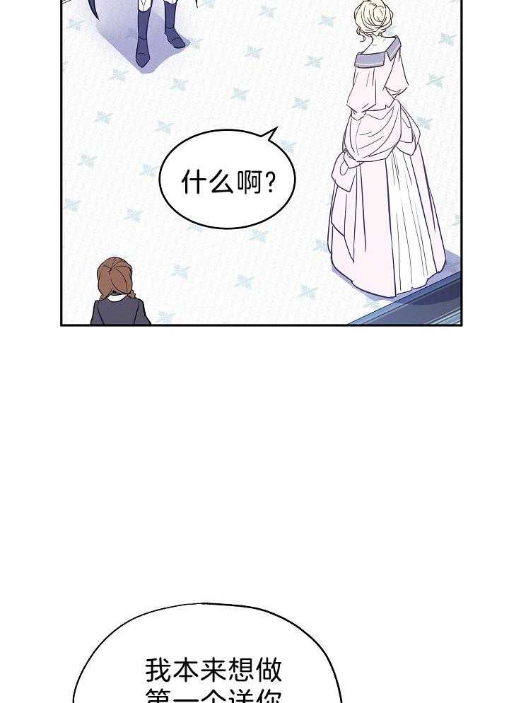 《男主你人设崩了》第44话 豪气万分 第15页