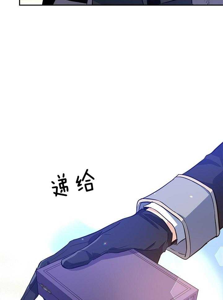 《男主你人设崩了》第44话 豪气万分 第17页