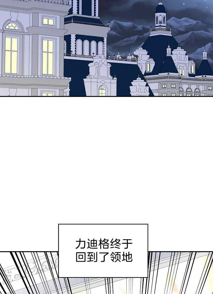 《男主你人设崩了》第44话 豪气万分 第2页