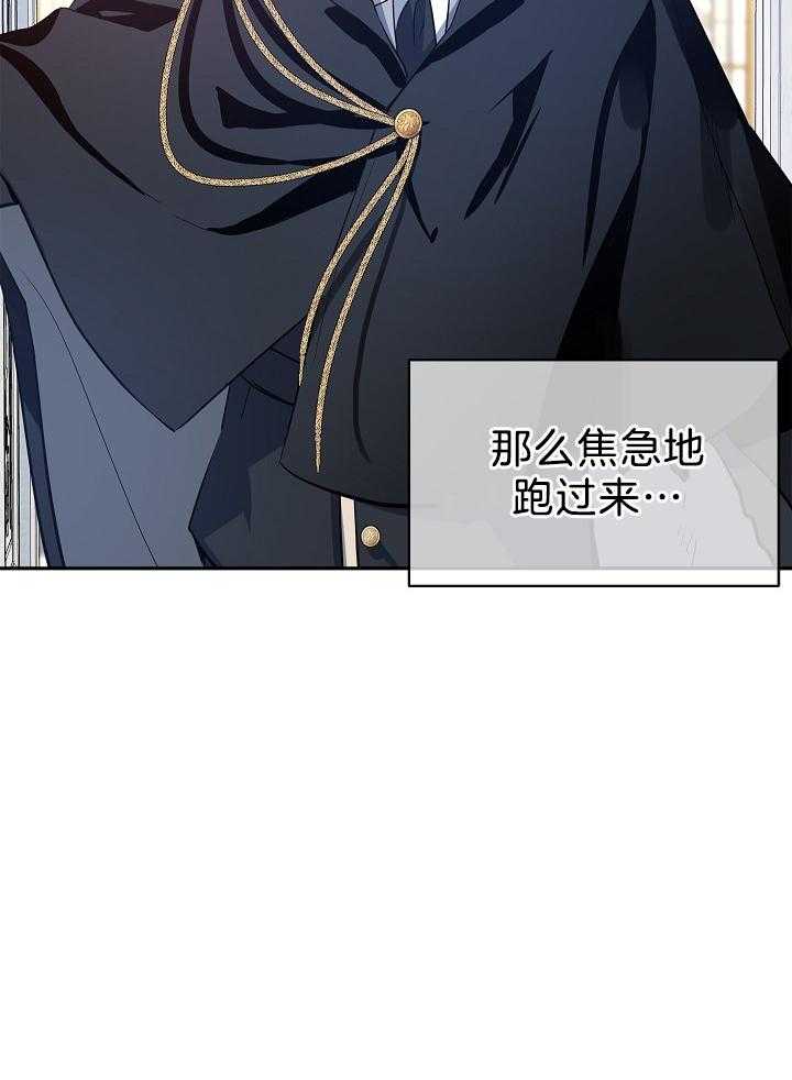 《男主你人设崩了》第44话 豪气万分 第33页