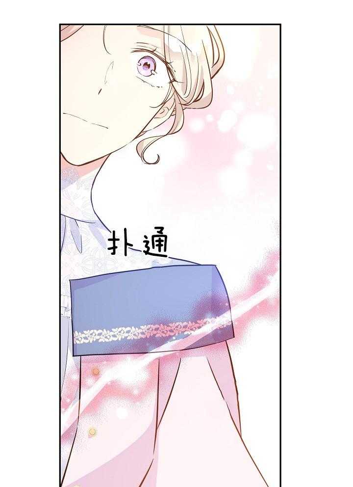 《男主你人设崩了》第44话 豪气万分 第34页