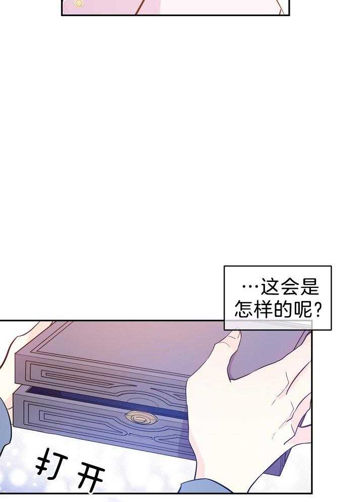 《男主你人设崩了》第44话 豪气万分 第35页