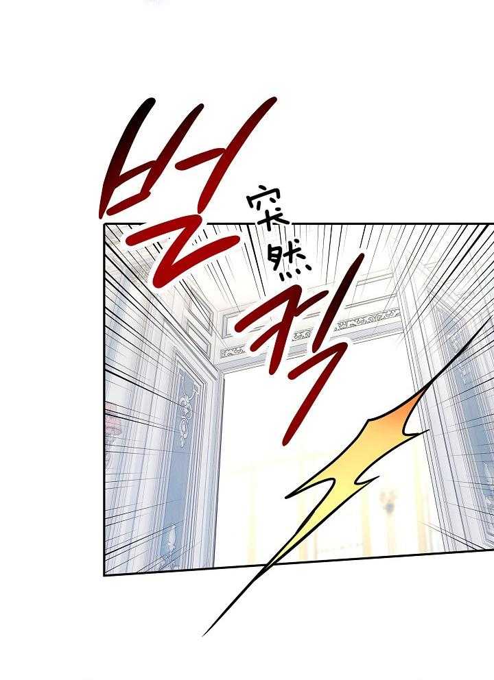 《男主你人设崩了》第44话 豪气万分 第36页